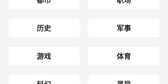 和小呆阅读同款的手机软件合集