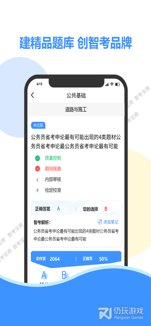 智考宝典