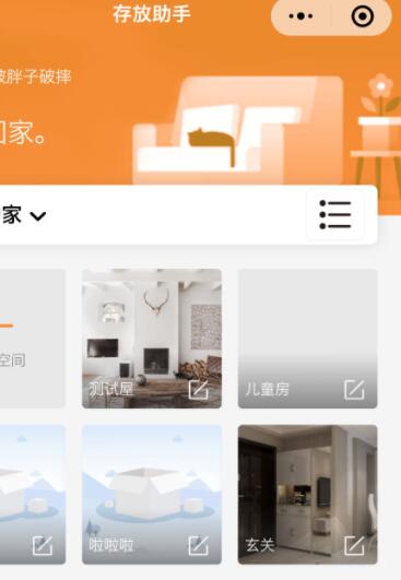 收纳手机软件合集