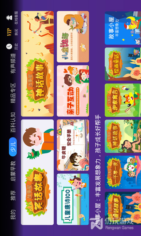 幼儿早教