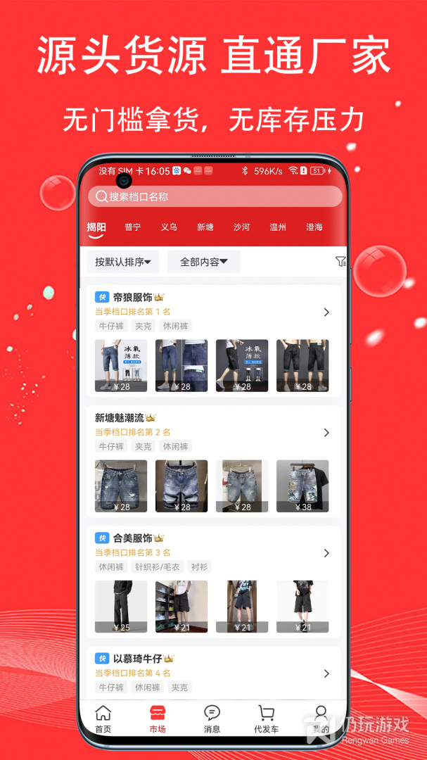 海外短视频跨境电商平台手机软件合集