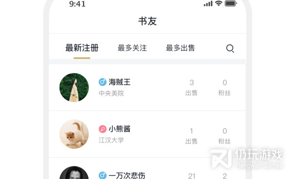 跟旧书街差不多的手机软件合集