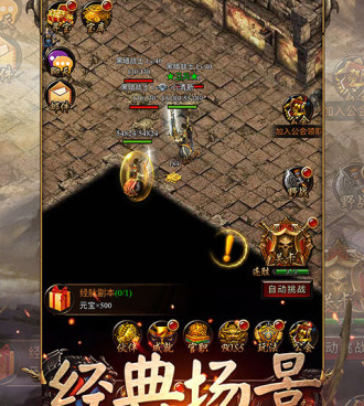 和追忆传奇差不多的手游合集