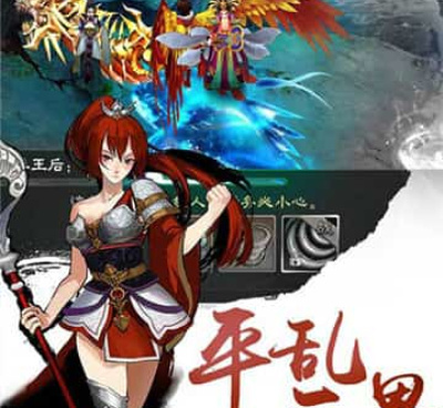 跟热血封神相似的手游合集