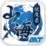 山海伏魔录GM送百抽版