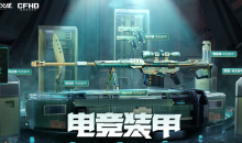 CF13周年套装返场活动详解