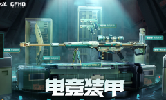 CF13周年套装返场活动详解