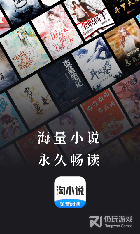 淘小说最新版
