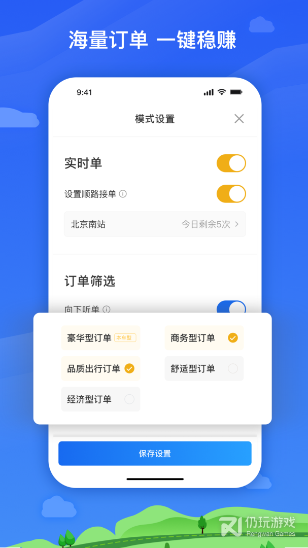 做鸭子接单手机软件合集