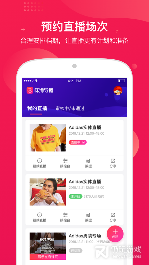 咪淘导播