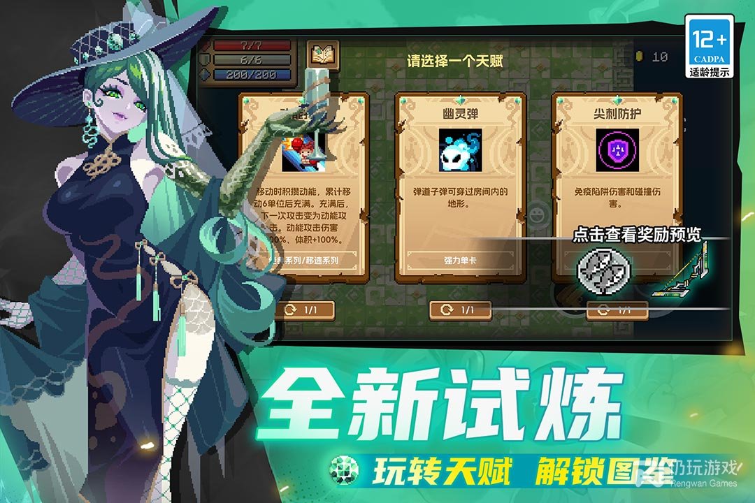 元气骑士
