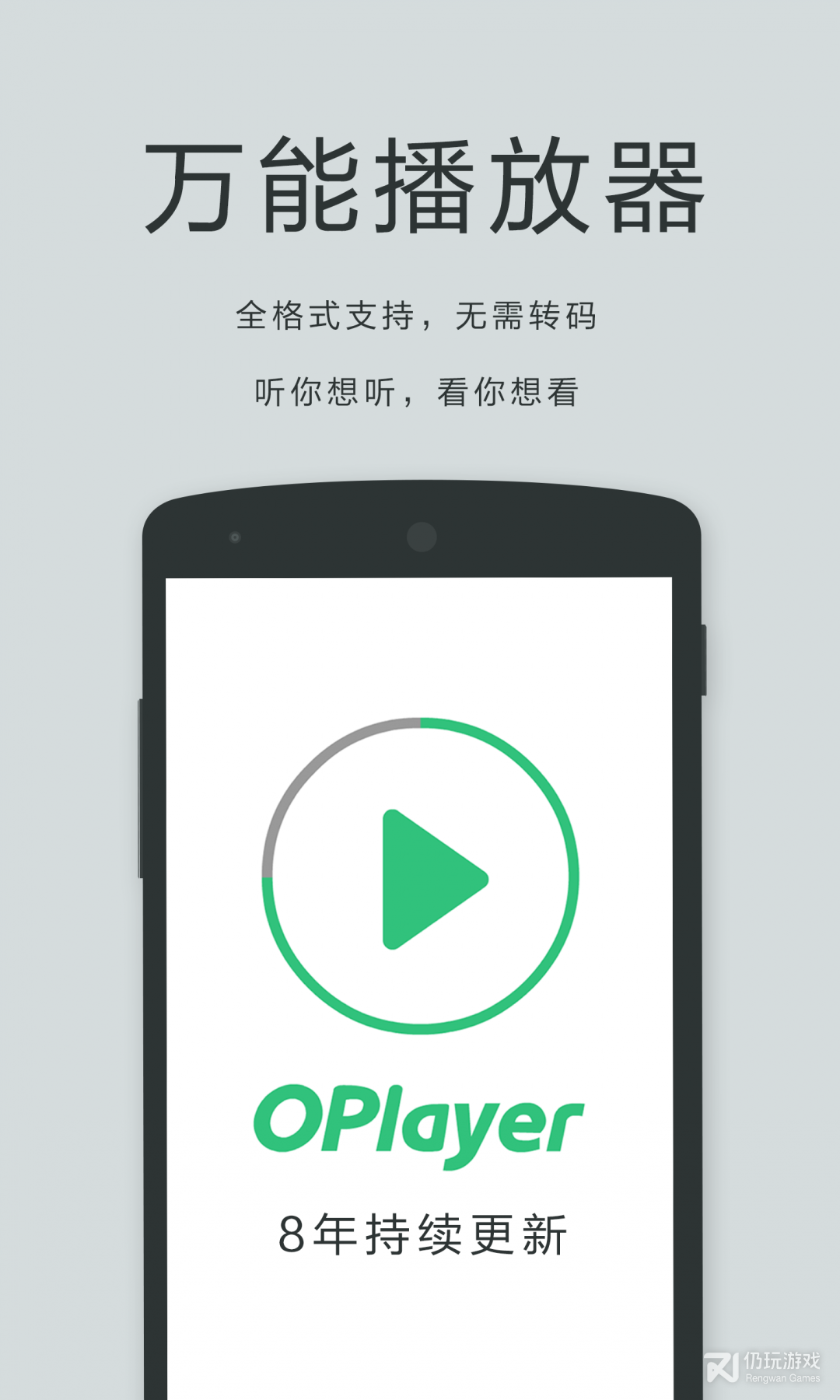 oplayer精简版