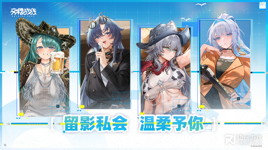 交错战线