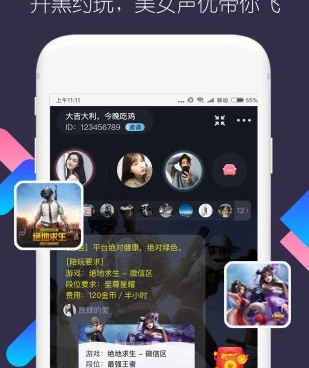 撩聊所有版本手机软件合集