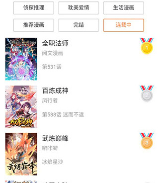 与奇漫屋漫画差不多的手机软件合集