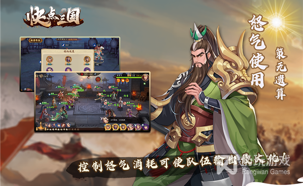 和快点三国同款的手游合集