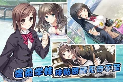 泡妞达人3