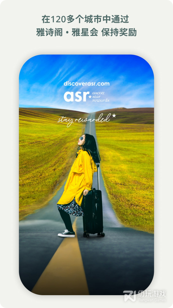 比较良心的住宿手机软件合集