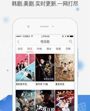 三叶草影视手机软件合集