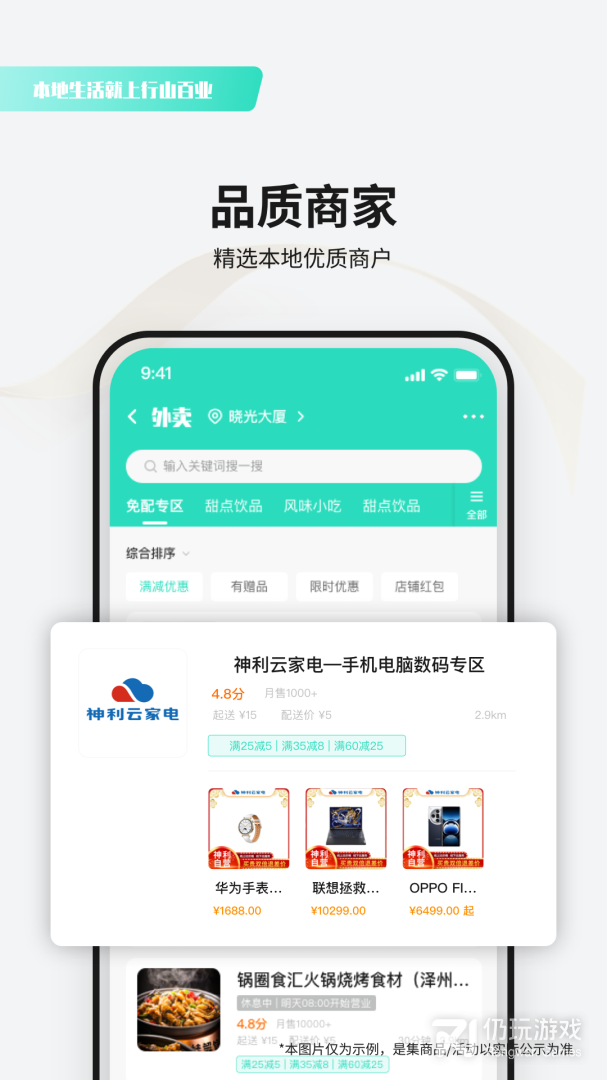 挪车手机软件合集