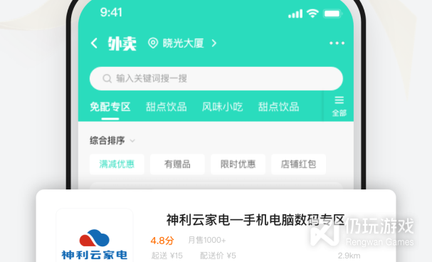 挪车手机软件合集