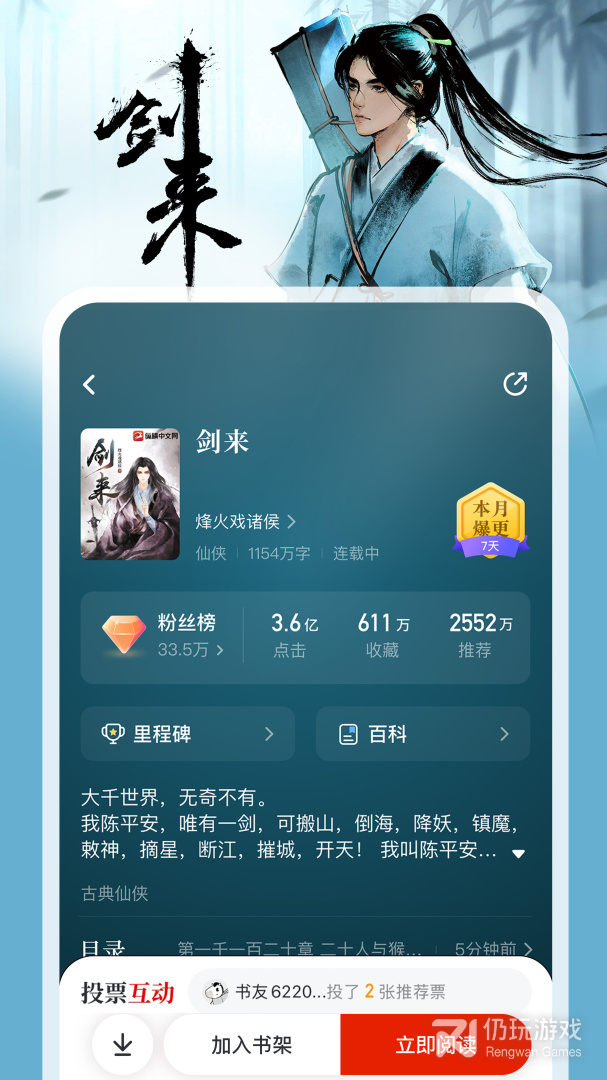 纵横小说最新版