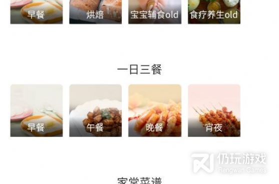 做菜食谱手机软件合集