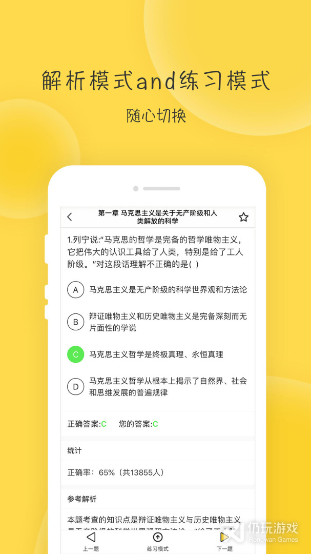 蜜题考研政治