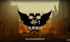 《明日方舟》主线突袭4-1通关攻略