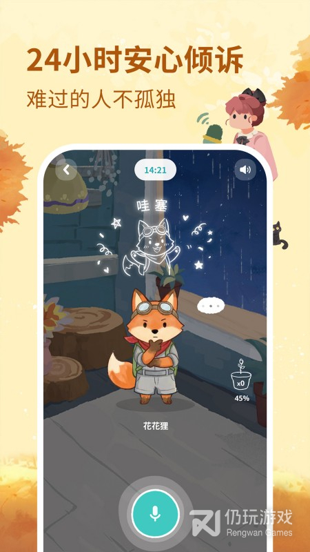 林间聊愈室