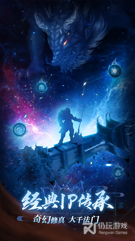 完美世界：诸神之战九游版