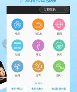 像无敌影院这样的手机软件合集