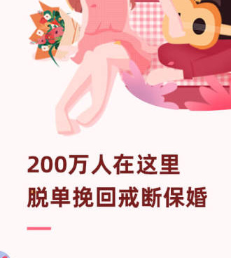 金华社交手机软件合集