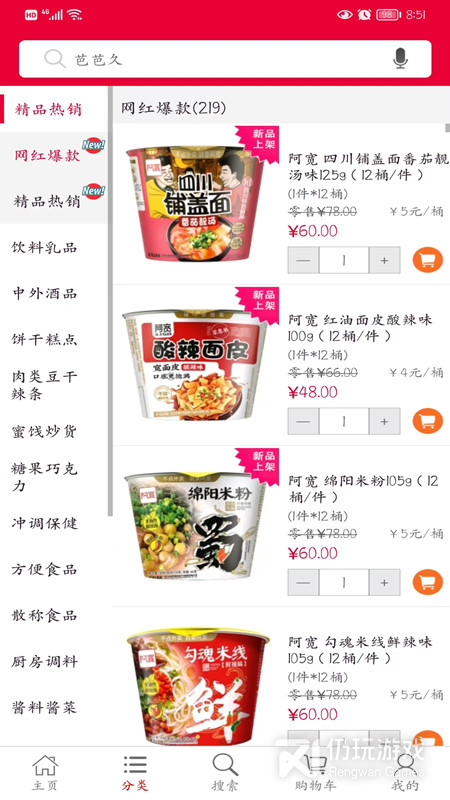 华邦万家最新版