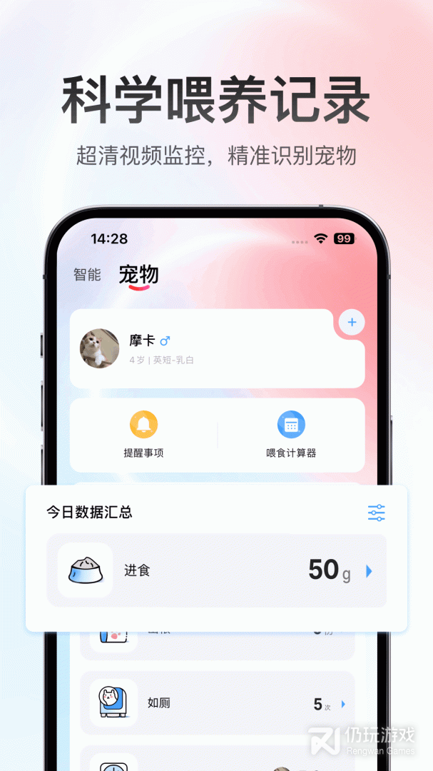 滴宠生活
