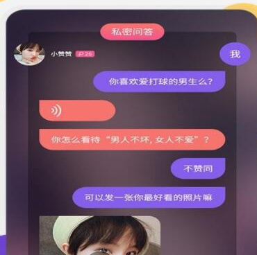 和趣约聊差不多的手机软件合集