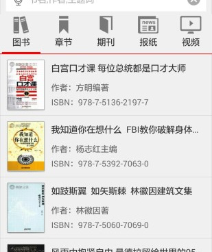 电子图书馆手机软件合集