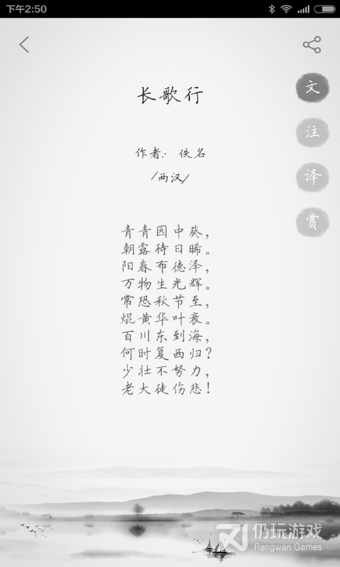 小学必背古诗