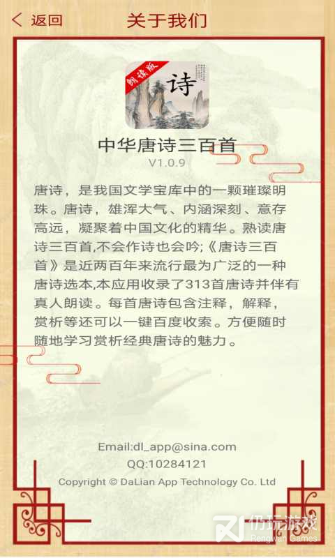 中华唐诗三百首最新版