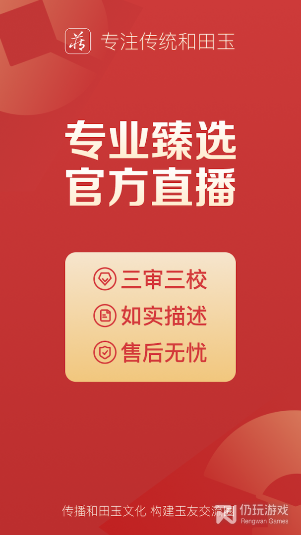 藏玉
