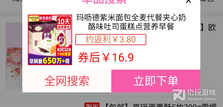挣钱的购物返利手机软件合集