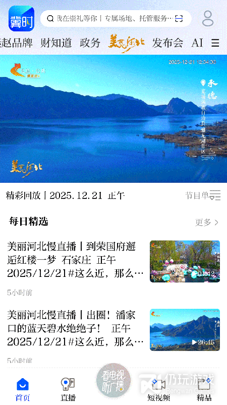 冀时
