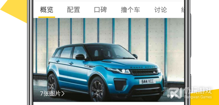 买车查底价的手机软件合集