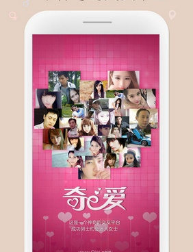 可以同城约会的手机软件合集