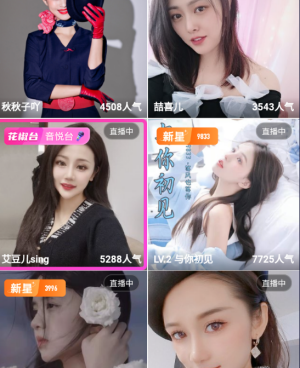 不花钱看收费房的直播手机软件合集