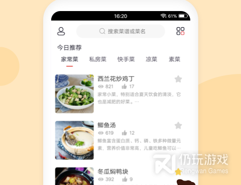 儿童食谱手机软件合集