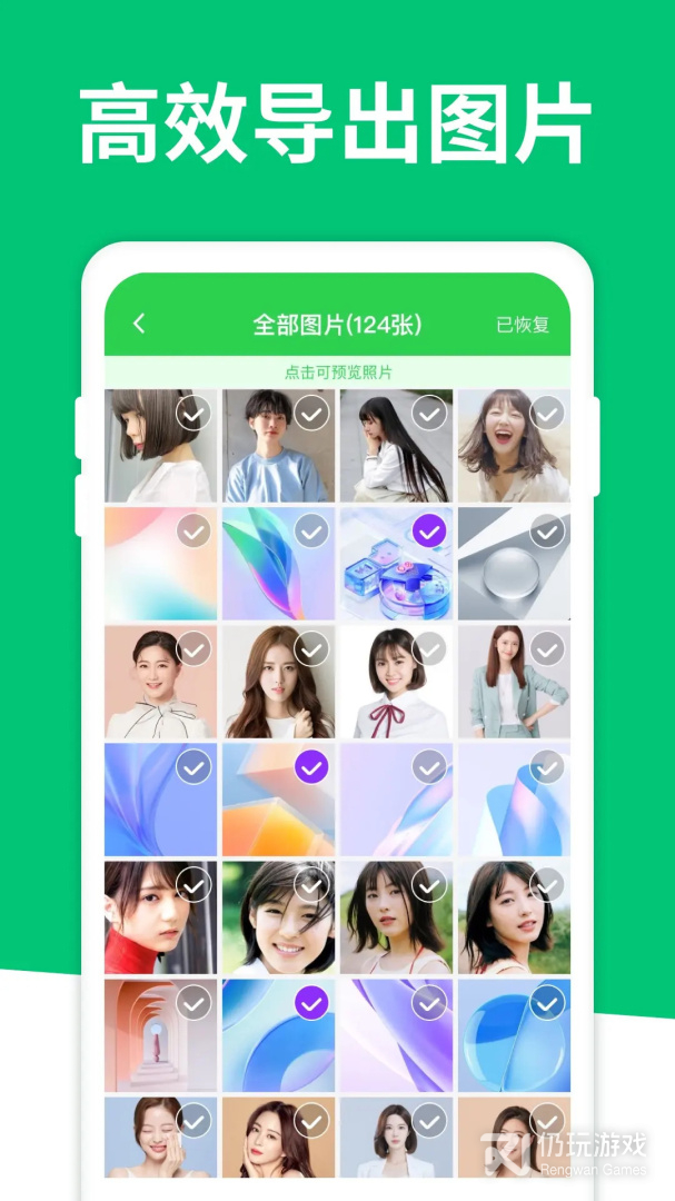 聊天记录恢复大师