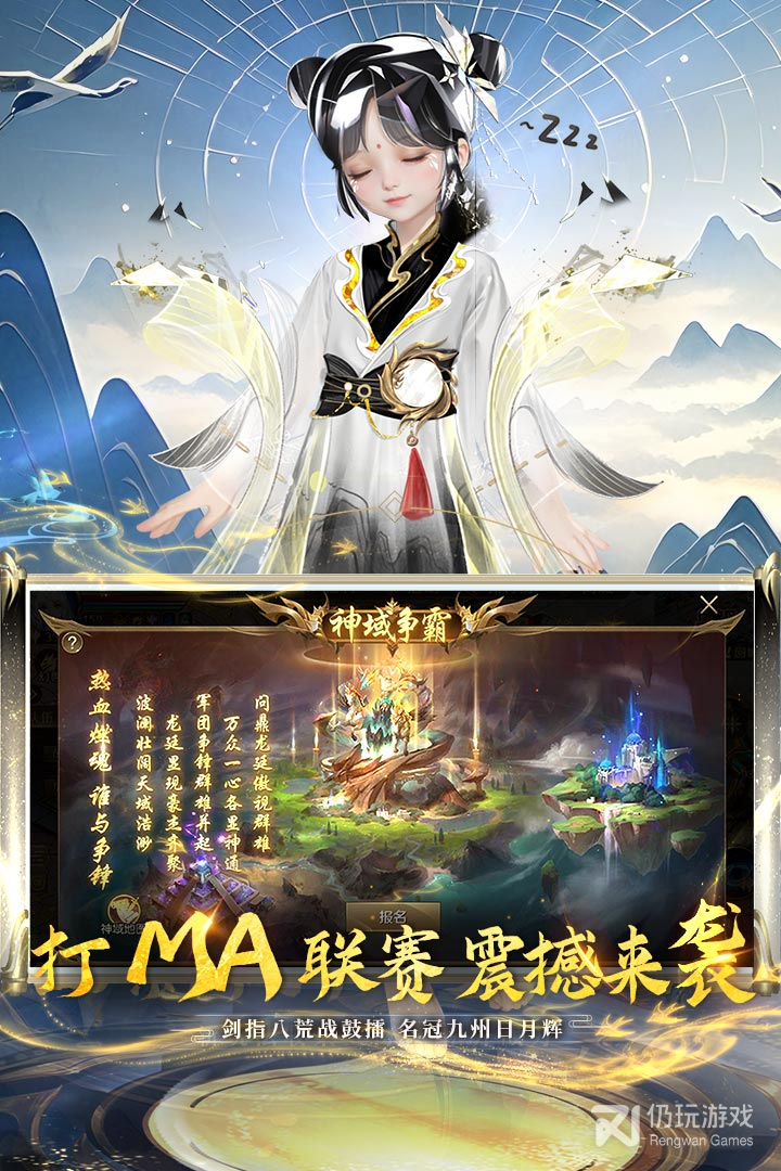 魔域手游