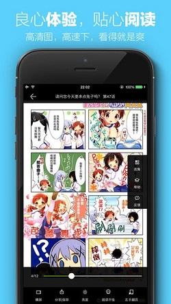 顶漫漫画极速版