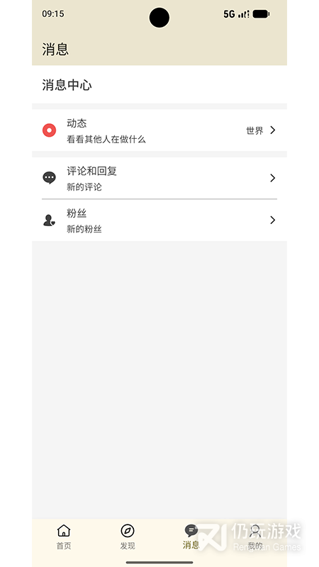 文案句子